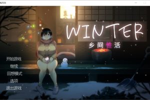 [日系] Winter~乡间性活~官方中文步兵版+存档[新作][1.4G] 24