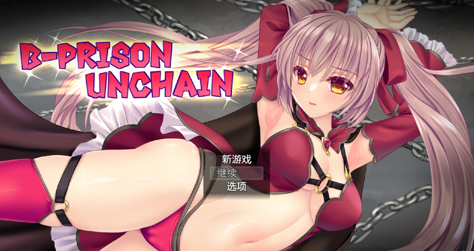 【日系RPG】NTR监狱解放1.05【PC+模拟器】